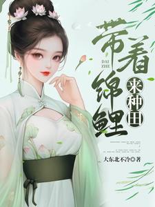 古代发家致富纯种田文